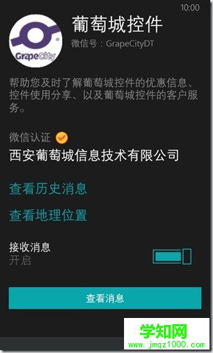 葡萄城控件_20150402_100722