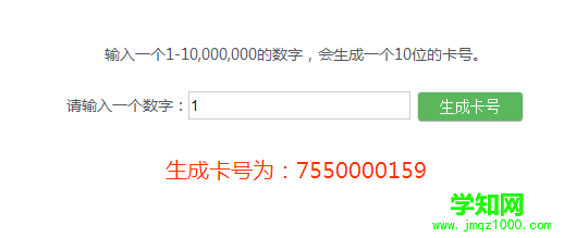 会员号.png