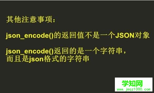 json-6.jpg