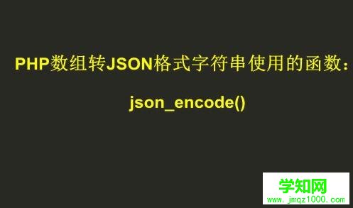 json-1.jpg