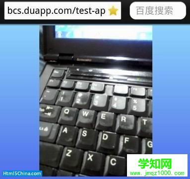如何使用HTML5实现拍照上传应用   