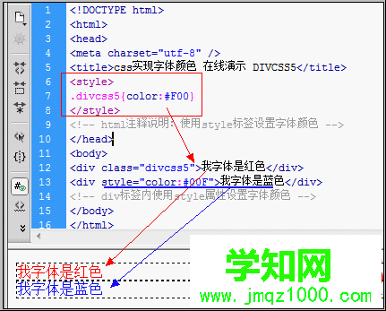 CSS设置字体颜色案例实例效果截图