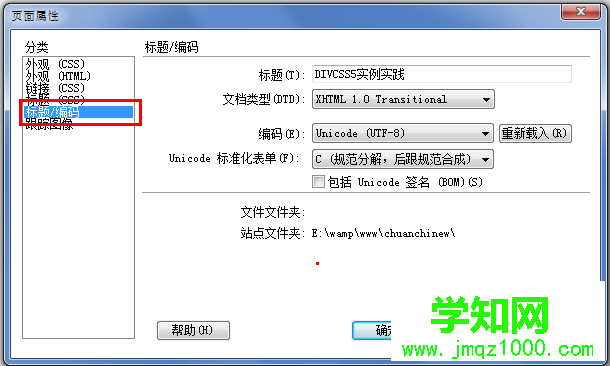 点击选择标题/编码