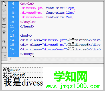 html单位px pt em单位对比案例图