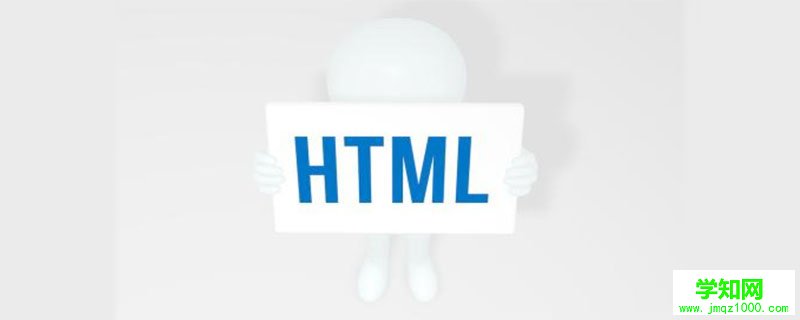 什么是 HTML5？