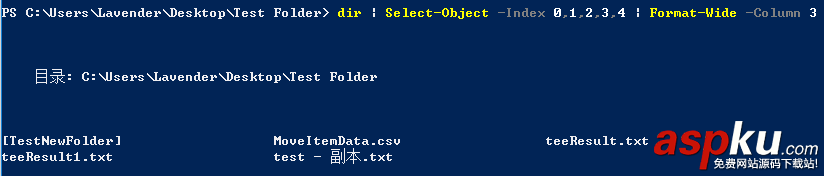 PowerShell,管道
