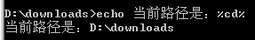 批处理命令,目录跳转,cd