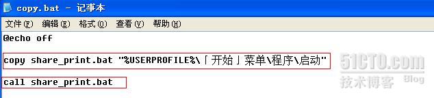批处理,局域网,打印机共享