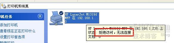 批处理,局域网,打印机共享