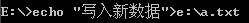 bat,echo,命令