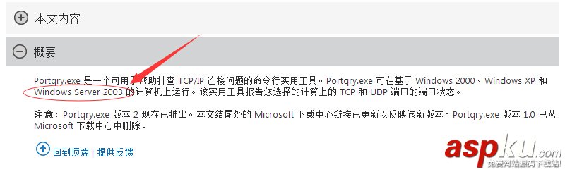 bat,批量检测,远程端口,批处理,脚本