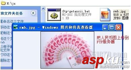 Bat脚本处理ftp超强案例分析 Bat脚本处理