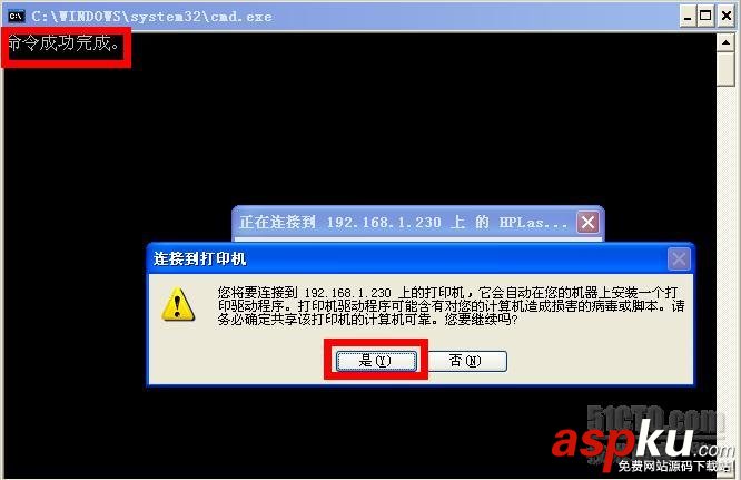 批处理,局域网,打印机共享