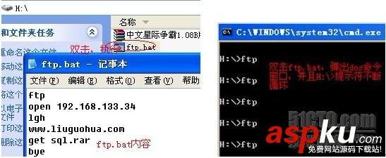 Bat脚本处理ftp超强案例分析 Bat脚本处理
