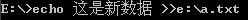 bat,echo,命令