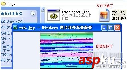 Bat脚本处理ftp超强案例分析 Bat脚本处理