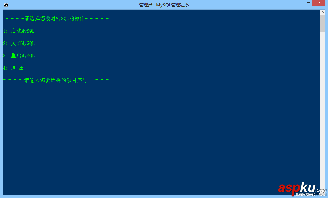 Windows,批处理,启动关闭mysql