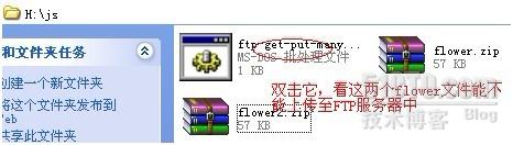 Bat脚本处理ftp超强案例分析 Bat脚本处理