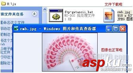 Bat脚本处理ftp超强案例分析 Bat脚本处理