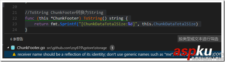 golang,struct,扩展函数