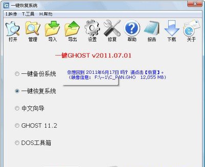 一键ghost是什么意思