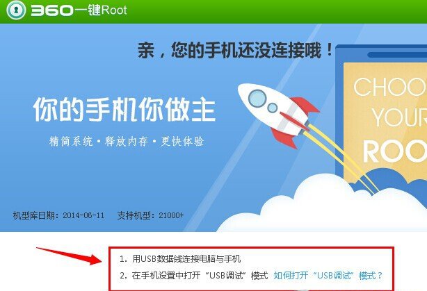 360一键root手机软件_奇虎360综合搜索下载_奇虎360搜索部