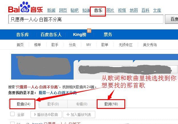 不知道歌名怎么搜歌