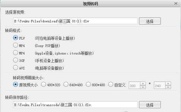 优酷视频怎么下载