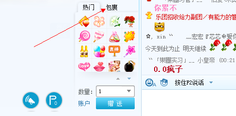 YY如何领取皇冠月票如何赠送月票 武林网