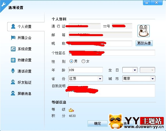 YY怎么升级  武林网