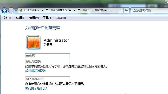 如何设置电脑开机密码