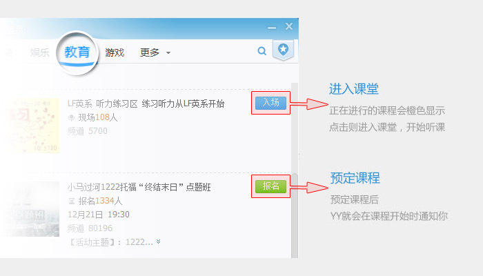 多玩歪歪如何通过活动中心寻找课程 武林网