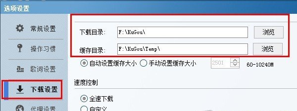 酷狗MV怎样下载
