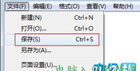 保存文件