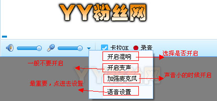 yy怎么唱歌