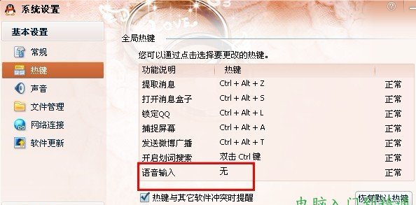 w键不能用