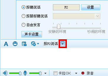YY歪歪语音设置 武林网教程