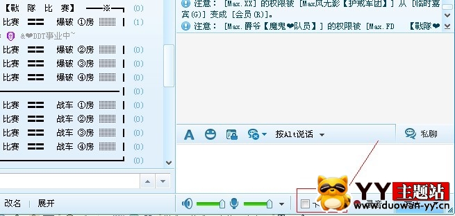YY怎么放歌 武林网