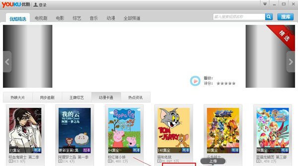 优酷视频下载方法