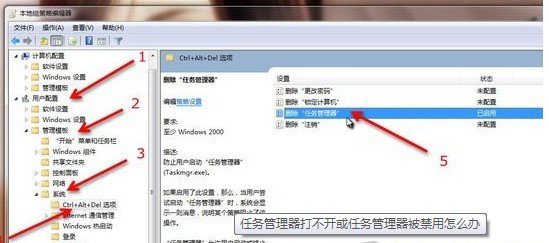 任务管理器打不开