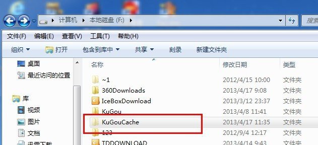 酷狗mv缓存文件路径