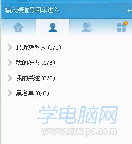 yy语音软件使用 武林网