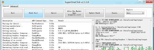Android一键root工具SuperOneClick使用教程