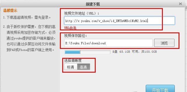 如何下载视频到电脑