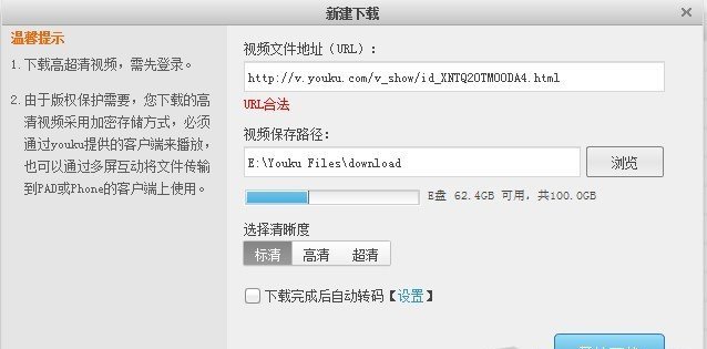 优酷视频下载方法，优酷视频怎么下载