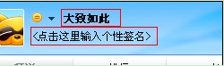 YY歪歪修改昵称、签名及密码使用 武林网教程