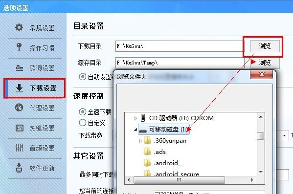 怎样用酷狗下载歌曲