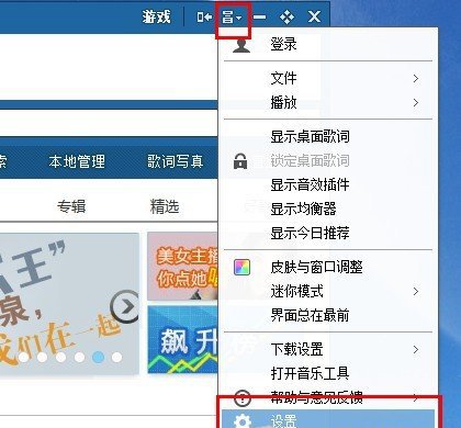 酷狗MV怎么下载