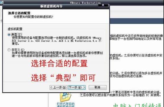 image004 VMware虚拟机安装全文图解教程