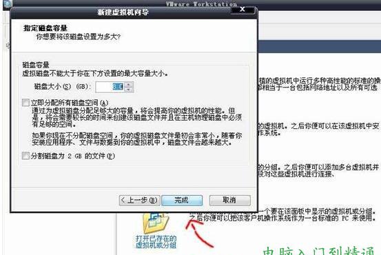 image012 VMware虚拟机安装全文图解教程